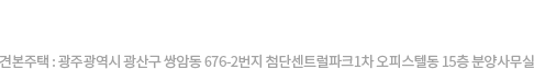 시행/시공사