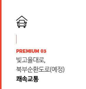 검단신도시 대광로제비앙